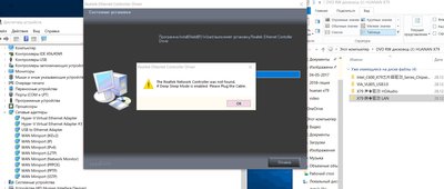 lan-ethernet-realtek-not-found.jpg