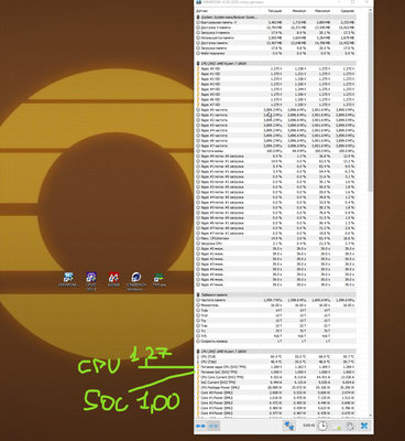 Питания ядра CPU 1.269 и SOC.jpg