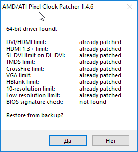 atikmdag-patcher_2018-01-31_01-06-29.png