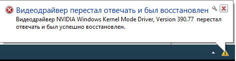 Video_Driver_Notification.png