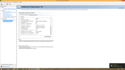 Настройки 2.png