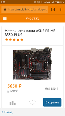 Screenshot_2018-02-05-08-58-03-601_com.android.chrome.png