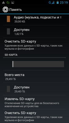 Screenshot_2013-04-17-23-19-05.png