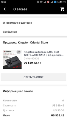 Screenshot_2018-02-15-16-59-25-111_com.alibaba.aliexpresshd.png