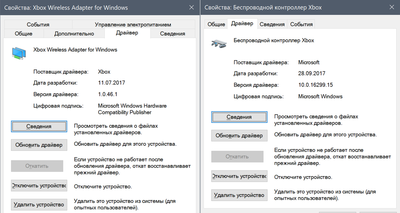xbox_driver.png