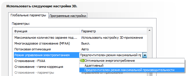 2018-03-02 12_43_18-Панель управления NVIDIA.png