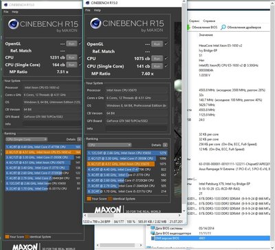 Cinebench зина1650v2_4.51vsX5670_4.51.jpg