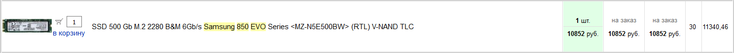 MZ-N5E500BW.PNG