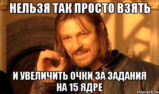 nelzya-prosto-tak-vzyat-i-boromir-mem_47476032_orig_.jpg