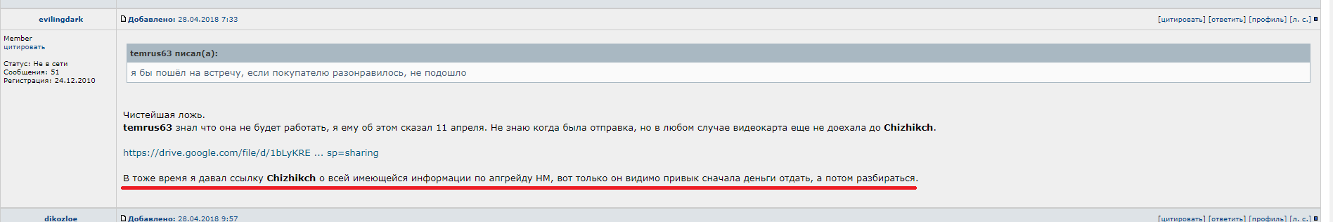 пруф.PNG