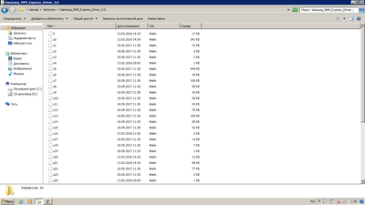 Samsung NVMe Driver в развёрнутом виде.png