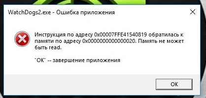 ошибка.JPG