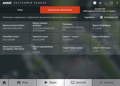 AMD-17.40.3735.JPG