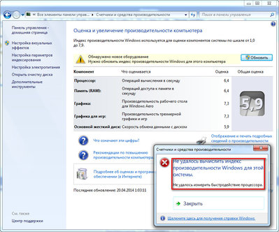 WinError.jpg