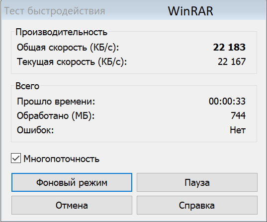 WinRAR.png