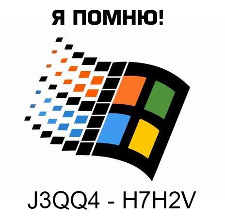 J3QQ4-H7H2V Я помню.jpg