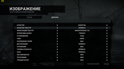 настройки.png