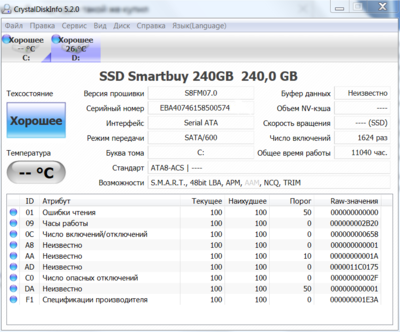 Мой Смартбай 2.PNG