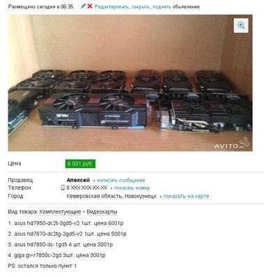 радики дешёво.jpg