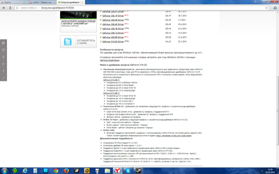 Nvidia сама себя не знает.png