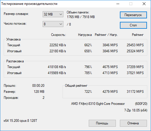 78lmt_7-zip.png