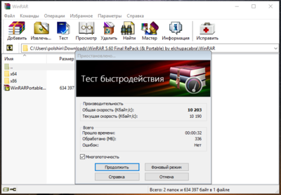 78lmt_winrar.PNG