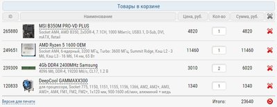 сборка2018_09_05.jpg