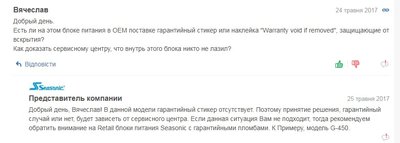 Ответ представителя компании.jpg