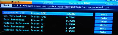 Напряжение ОЗУ.jpg
