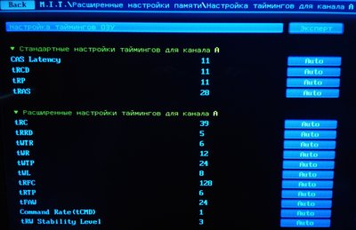 настройка таймингов.jpg