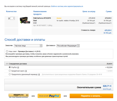 Screenshot_2018-10-27 Корзина.png