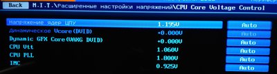 Напряжение ядер ЦПУ.jpg