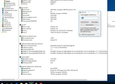 memtest.jpg