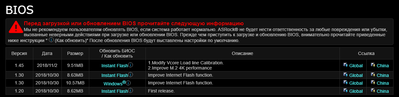 Bios_145.png