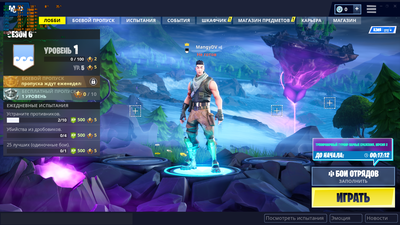 FortniteClient-Win64-Shipping_2018_11_06_19_42_45_819.png