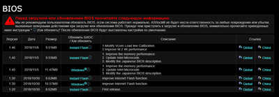 bios_z390_1.png