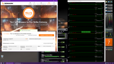 07.11.2018 стресс тест экстрим.png