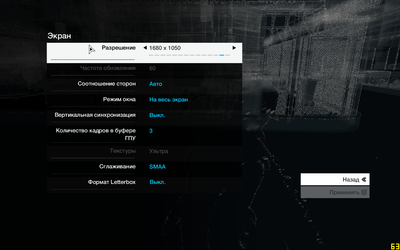 Watch_Dogs 2014-05-30 21-50-15-33.png