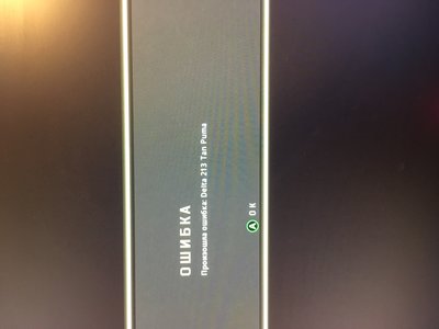 Ошибка COD 4.JPG