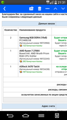Screenshot_2018-11-19-21-32-00.png