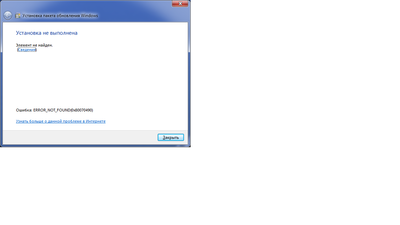 Установка не выполнена.png