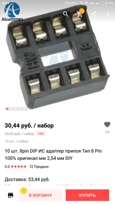 Screenshot_2018-11-22-20-34-25-552_com.alibaba.aliexpresshd.png