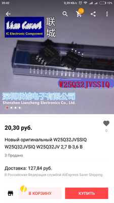 Screenshot_2018-11-22-20-42-13-968_com.alibaba.aliexpresshd.png