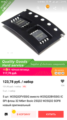Screenshot_2018-11-22-20-44-12-305_com.alibaba.aliexpresshd.png