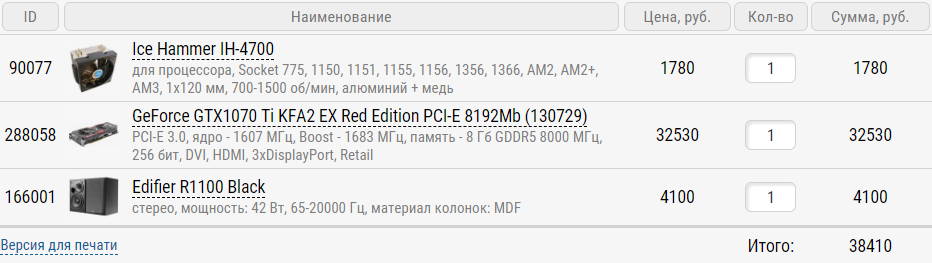 Безымянный2.png