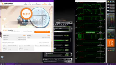 16.12.2018 F11 25 град..png