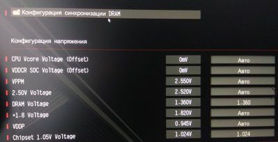 ChipsetVolt.jpg