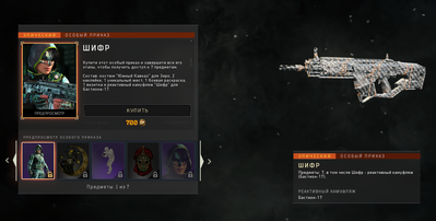 Call of Duty  Black Ops 4 Screenshot 2019.01.06 - 15.35.37.65.png