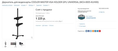 VGA HOLDER.jpg