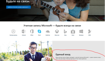 учетка1.png